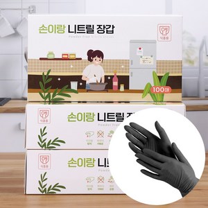 손이랑 니트릴장갑 위생 중 소 요리장갑 라텍스 100매, 블랙, S, 2개