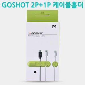 Goshot 2p+1p 마그네틱 케이블홀더, GOSHOT 3P 케이블홀더(그린), 3개