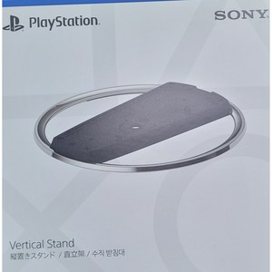 플레이스테이션 5 콘솔용 수직 버티컬 스탠드