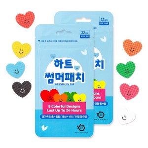 + 하트썸머패치 64매 국산% 아기 유아 성인 패치 8가지컬러, 2개