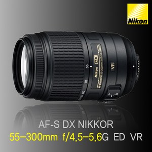 니콘 줌렌즈 니코르 AF-S DX 55-300mm F4.5-5.6G ED VR