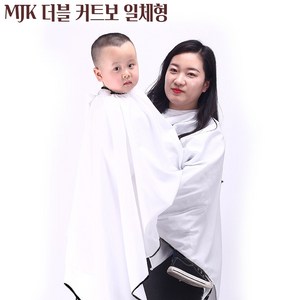 MJK 더블 커트보 일체형 엄마랑 아가랑 영유아 미용실, 1개, 화이트