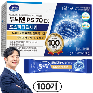 포스파티딜세린 식약청인증 분말 두뇌엔 PS 두 뇌 인지력 300mg 액티뮨 영양제, 200g, 1박스