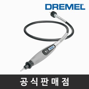 드레멜 정품 225 플렉스샤프트 로터리툴부착키트 조각기액세서리, 1개, 상세 설명 참조