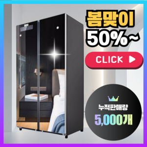 퓨어웨어 미러글라스 스타일러 의류관리기 살균 UV 건조 옷냄새제거 코트 에어드레서 미니, 더블도어 650