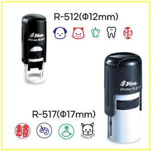 R-512 원형 쿠폰도장 개인도장이름 쿠폰 칭찬 캐릭터도장 (지름12mm), 분홍색, R-517(16mm)