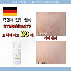 Docto Tony 377에센스 트라넥삼산 나이아신아마이드 에센스 기미제거 잔주름 완화 브라이트닝 수분, 2개, 20ml