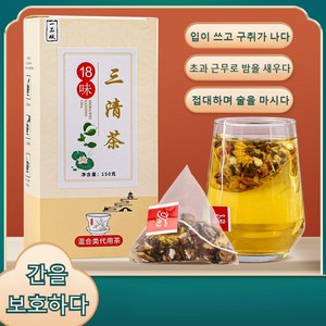 다이어트 티백 차 봄가을 몸 보양 습열 지방 제거 간 기능 보호 차 식욕억제차 중국 전통차 150g/(10g*15포), 10g * 15개입 * 4개, 4개, 10g, 15개입