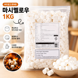 바베큐용 마시멜로, 1kg, 5개