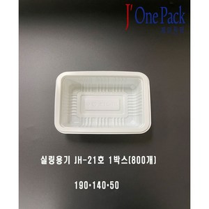 제이원팩 실링용기 JH-21 800개 일회용용기, 1개