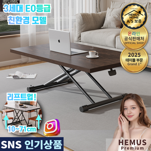 [특가]HEMUS가구 리프트업 테이블 소파 티테이블 거실 강화유리 높이조절 식탁 접이식, HM월넛
