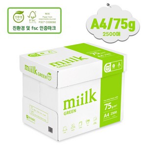 miilk 그린 복사용지 75g, 2500매, A4