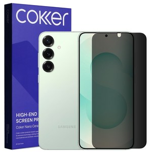 코커 갤럭시25 프라이버시 사생활보호 신소재 강화필름