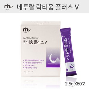 네투랄 락티움플러스 락티움 타트체리 미셀라카제인 해조칼슘 빌베리 아연 엽산 마그네슘 비타민C 프랑스산 수면보조 잠잘자는법 효능 추천