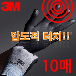 3M 컴포트그립 슈퍼폼 글러브 휴대폰 스마트폰 터치 미끄럼방지 기능 / 3M Comfort grip Super foam NBR Coating gloves touch nonslip, M, 10개