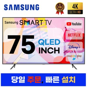 삼성 75인치 크리스탈 UHD 스마트 QLED TV 75Q60, E.지방벽걸이설치