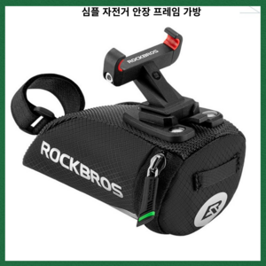 자전거 안장 초경량 새들백 방수 가방 후방반사 로드 MTB 하이브리드 모든기종, 혼합색상, 1개