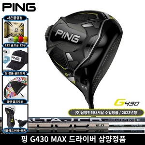 핑 2023년 G430 MAX 드라이버, SR, 10.5도