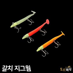 도시피싱 풀치 갈치 지그헤드 지그웜 물결채비, 1개