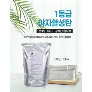 야자활성탄 새집증훈군 제거 다목적탈취제60gX10개, 60g, 10개