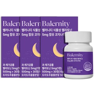 밸러니티 고함량 5mg 식물성 멜라토닌 식약처 인증 테아닌 트립토판 마그네슘, 30정, 3개