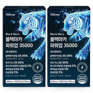 올리트루 블랙마카 파워업 35000, 120정, 2개