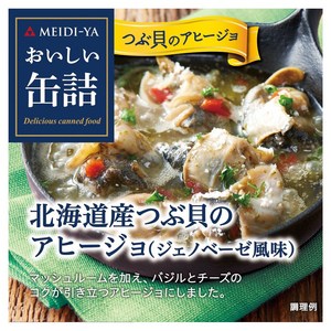 메이지야 맛있는 통조림 홋카이도산 골뱅이 감바스 제노베제 풍미