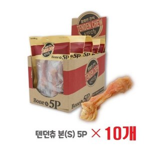 대용량(박스) 헬로도기 참좋은간식 텐던츄 본 S(5p) 10개 소힘줄 껌 강아지 간식