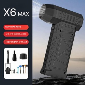 DnomaDic 미니에어건 폭풍기 휴대용 미니 무선 터빈선풍기, X6 MAX+청소기 세트