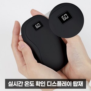 아이킨 충전식 손난로 보조배터리 전기 5000mAh 전자 휴대용 USB 핫팩, 블랙