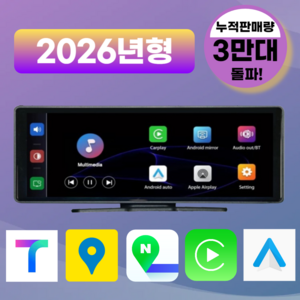 세이프N오토 올인원 가성비 카플레이 애플 갤럭시 안드로이드오토 무선 4K 차량용 네비게이션 모니터, 64GB, SV10 기본형 (...