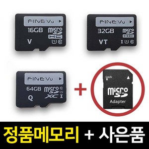 파인뷰 블랙박스 정품 메모리카드 16GB 32GB 64GB, 파인뷰 메모리카드 32GB