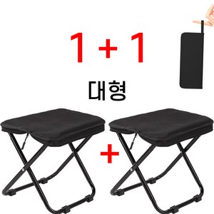 KCJ 1+1 휴대용 포켓 의자 접이식 경량 대형, 2개, 대형(블랙)