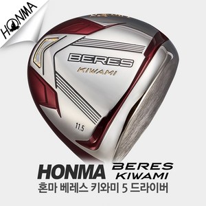 정품 2스타 혼마 베레스 키와미5 여성 드라이버, 11.5도L
