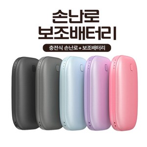 스피디 손난로 보조배터리 5200mAh, 핑크