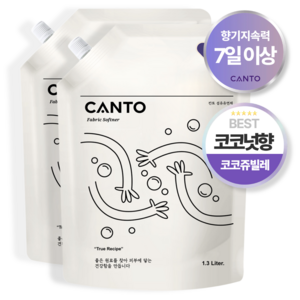 칸토 고농축 프리미엄 섬유유연제 파우치 머스크향 코코쥬빌레, 1.3L, 2개