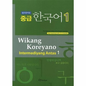 웅진북센 KOREAN FOR INTERMEDIATE LEARNERS TAGALOG 중급, One color | One Size@1