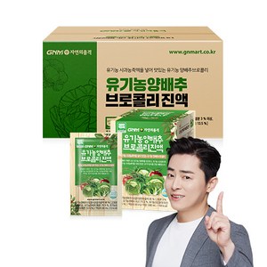 GNM자연의품격 유기농 양배추즙 브로콜리진액, 4.5L, 1개