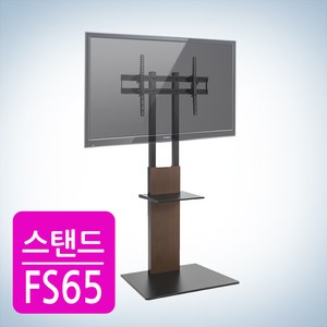 [카멜마운트] 우드 TV 높낮이조절 스탠드 거치대 FS-65