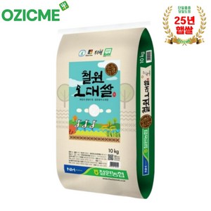 철원농협 두루웰 GAP 인증 철원오대쌀 백미 상등급