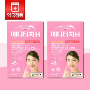 2차 치유하이드로겔창상피복재 자외선 차단지수 50+ 습윤밴드 베벨링타입 메디터치 H 썬프로텍션 돗트 원형 48매 x 2개 핀셋동봉 여드름 패치, 96개, 1매