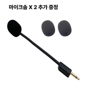 블랙샤크 V2/V2 PRO 헤드셋 마이크 레이저헤드셋 호환 마이크