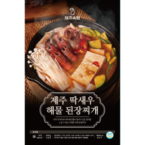 제주옥탑 제주 딱새우 해물 된장찌개 고기집 된장찌개 캠핑 밀키트, 1개, 600g