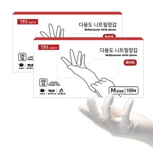 생활을그리다 다용도 니트릴장갑, 화이트, 중(M), 2개