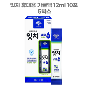 (치약아님)잇치가글 입냄새 충치예방 무알콜가글 휴대용 구강청결제 구취제거 구강건강 구강관리 구강청결 잇치 가글액 10포, 5개, 120ml