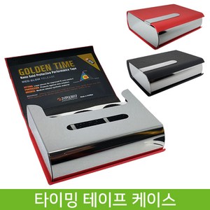 골든타임 타이밍 테이프 케이스 엄지 프리컷 볼링용품, 블랙