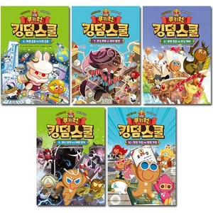 [2종선물]쿠키런 킹덤스쿨 6-10권 (전5권), 없음