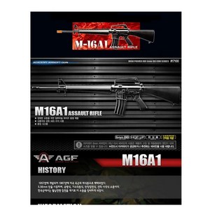 M16A1 에어건 17100 라이플 스프링 소총 비비탄 장난감 총 아카데미 (안전 포장 배송), 1개