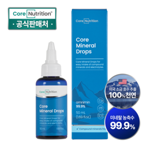 공식판매처 코어뉴트리션 코어미네랄드롭스 천연 액상 멀티 미네랄 원액 피로회복 활력 에너지, 50ml, 1개