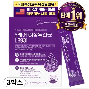 베스트오브그린 와이케어 여성 질 유래 유산균 LB931, 2g, 90개